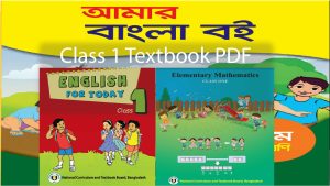 Class 1 Textbook PDF