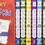 diary of a wimpy kid pdf